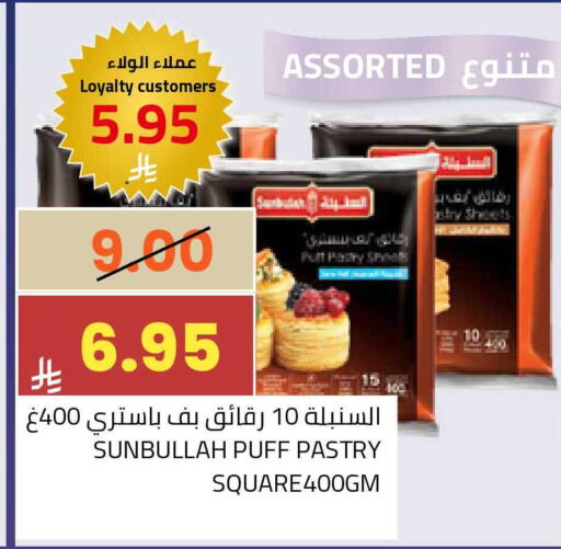 available at أسواق أسترا in مملكة العربية السعودية, السعودية, سعودية - تبوك