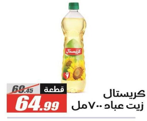 available at الفرجاني هايبر ماركت in Egypt - القاهرة