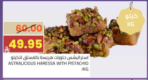 available at أسواق أسترا in مملكة العربية السعودية, السعودية, سعودية - تبوك
