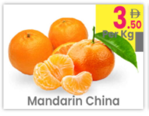 Mandarin from China available at مركز كل يوم in الإمارات العربية المتحدة , الامارات - رَأْس ٱلْخَيْمَة