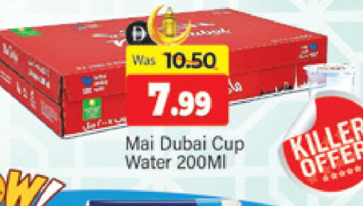 available at المدينة in الإمارات العربية المتحدة , الامارات - دبي