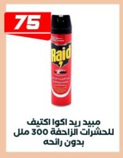 available at عرفة ماركت in Egypt - القاهرة