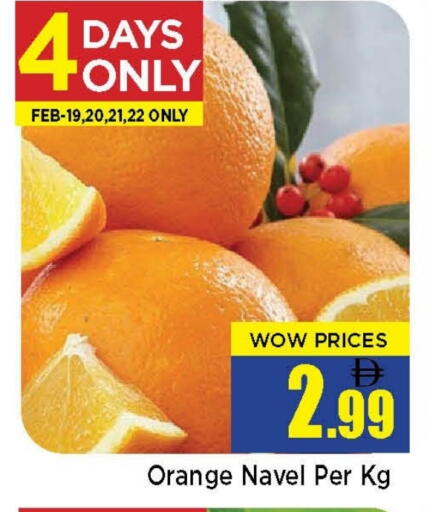 Orange available at نيومارت هايبرماركت in الإمارات العربية المتحدة , الامارات - الشارقة / عجمان