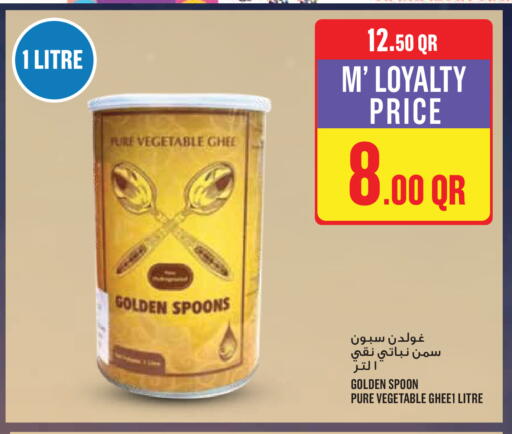 available at مونوبريكس in قطر - الريان