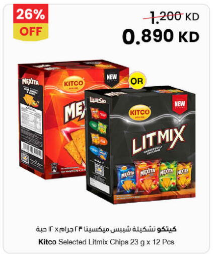 Chilli available at مركز سلطان in الكويت - محافظة الجهراء