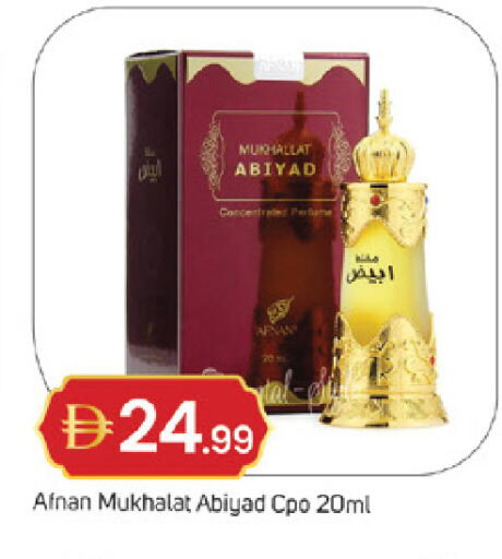 available at TALAL MARKET in UAE - Sharjah / Ajman