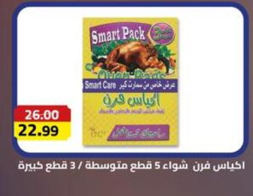 available at Grandy Hypermarket in Egypt - Cairo