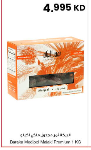 available at مركز سلطان in الكويت - مدينة الكويت