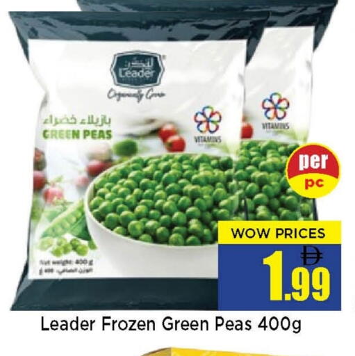 Peas available at نيومارت هايبرماركت in الإمارات العربية المتحدة , الامارات - الشارقة / عجمان