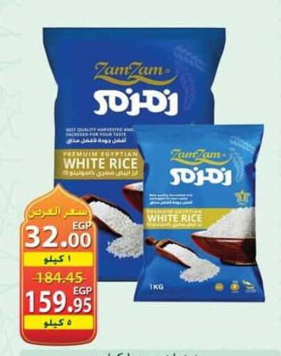 available at Spinneys  in Egypt - Cairo