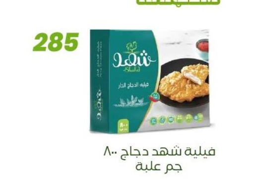 available at عرفة ماركت in Egypt - القاهرة