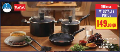 available at مونوبريكس in قطر - الريان