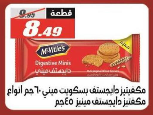 available at الفرجاني هايبر ماركت in Egypt - القاهرة