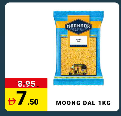 available at مدهور سوبرماركت in الإمارات العربية المتحدة , الامارات - الشارقة / عجمان