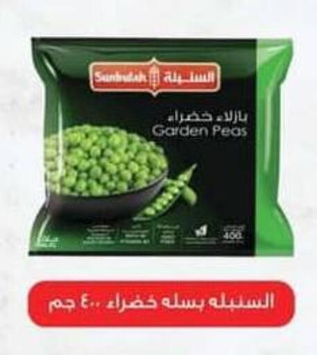 Peas available at Spinneys  in Egypt - Cairo