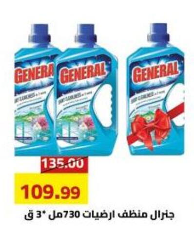 available at Grandy Hypermarket in Egypt - Cairo