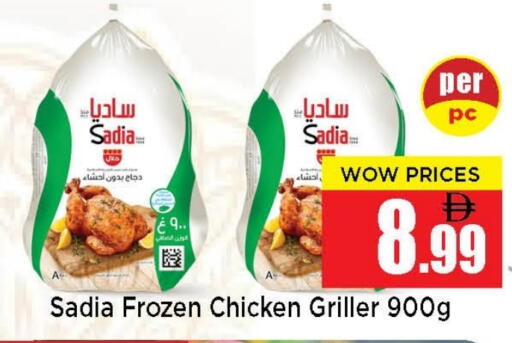 available at نيومارت هايبرماركت in الإمارات العربية المتحدة , الامارات - الشارقة / عجمان