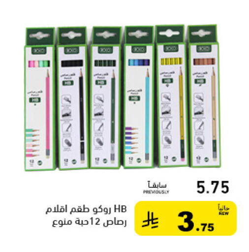 available at أسواق رامز in مملكة العربية السعودية, السعودية, سعودية - الرياض
