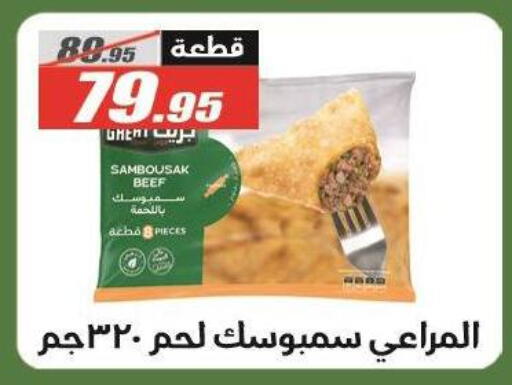 available at الفرجاني هايبر ماركت in Egypt - القاهرة