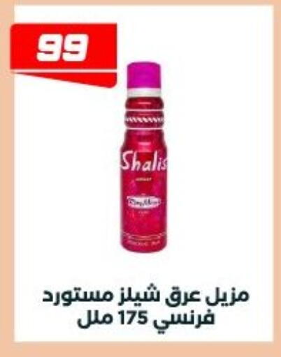 available at Arafa Market in Egypt - Cairo