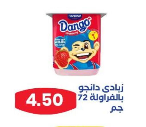 available at عرفة ماركت in Egypt - القاهرة