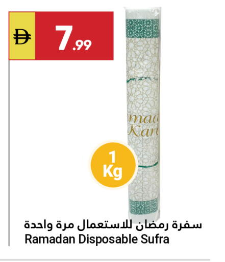 available at جراند الإمارات للتسوق in الإمارات العربية المتحدة , الامارات - أبو ظبي