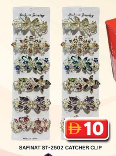 available at جراند هايبر ماركت in الإمارات العربية المتحدة , الامارات - دبي