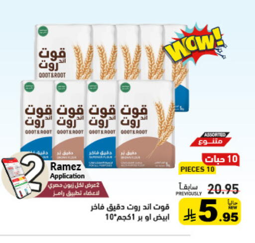 available at Aswaq Ramez in KSA, Saudi Arabia, Saudi - Hafar Al Batin