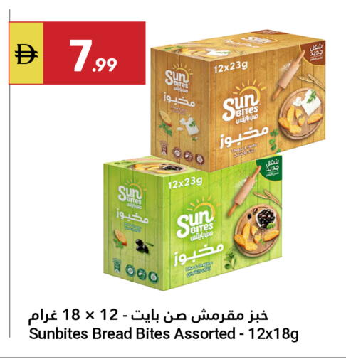 available at جراند الإمارات للتسوق in الإمارات العربية المتحدة , الامارات - أبو ظبي