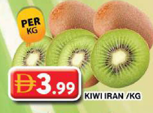 Kiwi from Iran available at جراند هايبر ماركت in الإمارات العربية المتحدة , الامارات - دبي