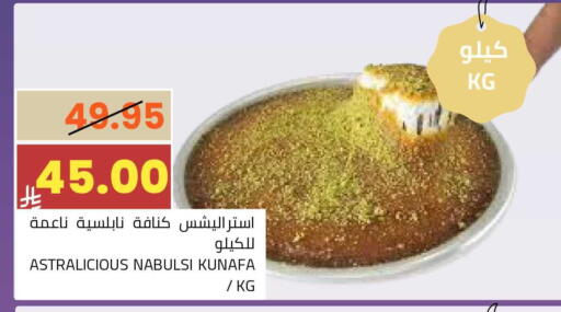 available at أسواق أسترا in مملكة العربية السعودية, السعودية, سعودية - تبوك