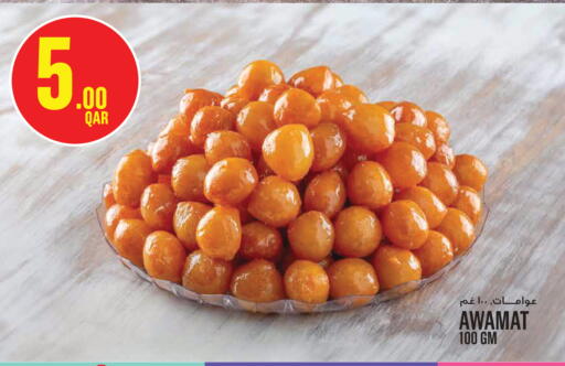 available at مونوبريكس in قطر - الشمال