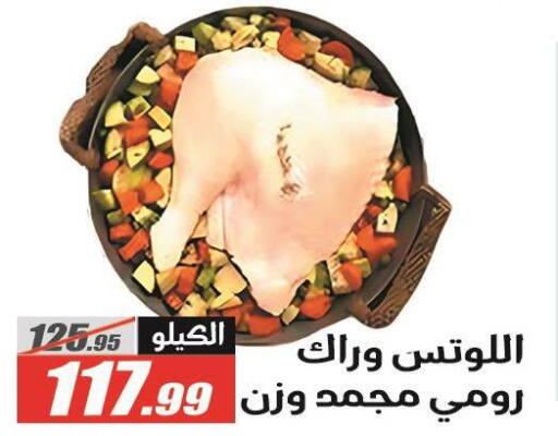 available at El Fergany Hyper Market   in Egypt - Cairo