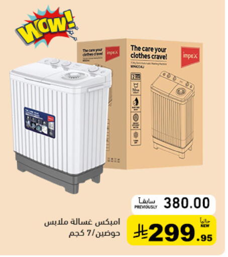 available at Aswaq Ramez in KSA, Saudi Arabia, Saudi - Qatif