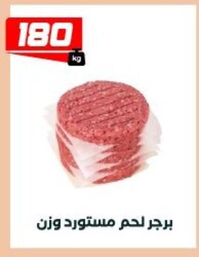 available at عرفة ماركت in Egypt - القاهرة