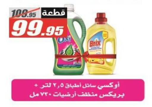 available at الفرجاني هايبر ماركت in Egypt - القاهرة