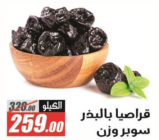 available at الفرجاني هايبر ماركت in Egypt - القاهرة
