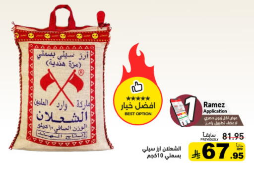 available at Aswaq Ramez in KSA, Saudi Arabia, Saudi - Tabuk