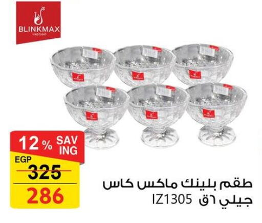 available at Fathalla Market  in Egypt - Cairo