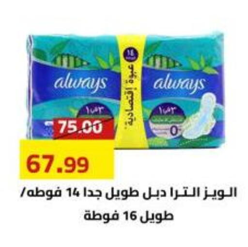 available at Grandy Hypermarket in Egypt - Cairo