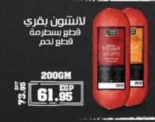 available at Spinneys  in Egypt - Cairo