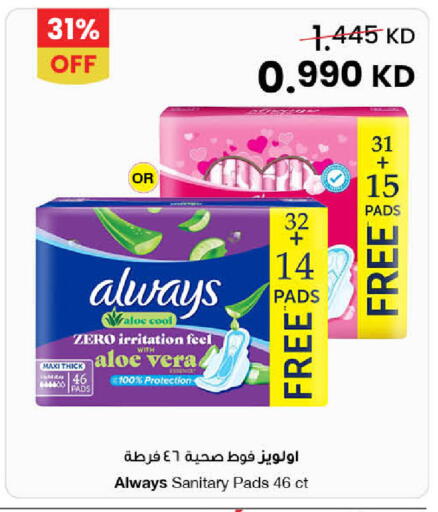 available at The Sultan Center in Kuwait - Kuwait City