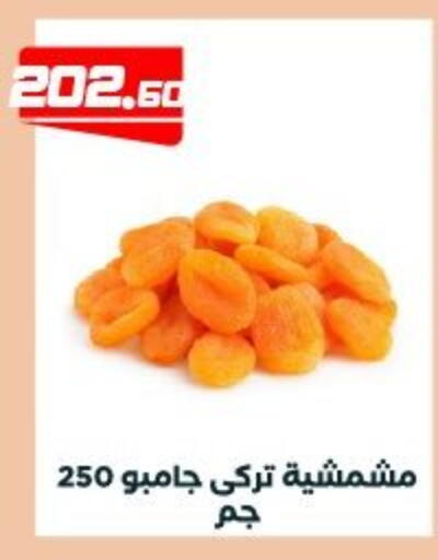 available at عرفة ماركت in Egypt - القاهرة