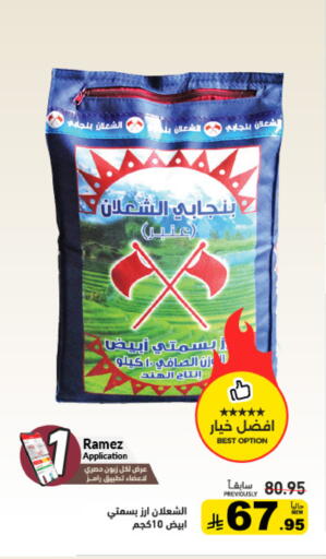 available at Aswaq Ramez in KSA, Saudi Arabia, Saudi - Tabuk