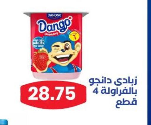 available at عرفة ماركت in Egypt - القاهرة