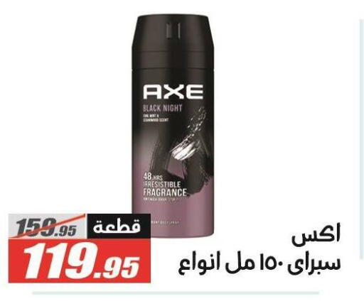 available at الفرجاني هايبر ماركت in Egypt - القاهرة