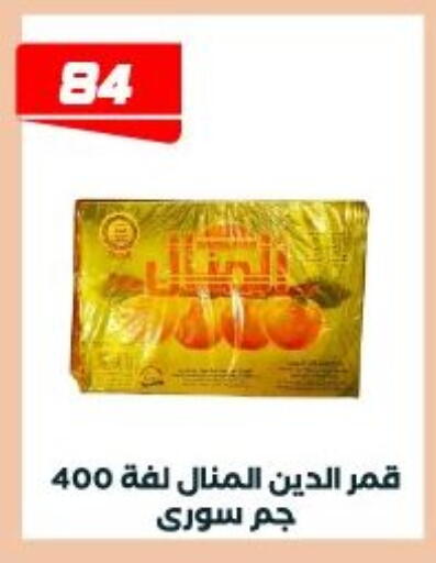 available at عرفة ماركت in Egypt - القاهرة