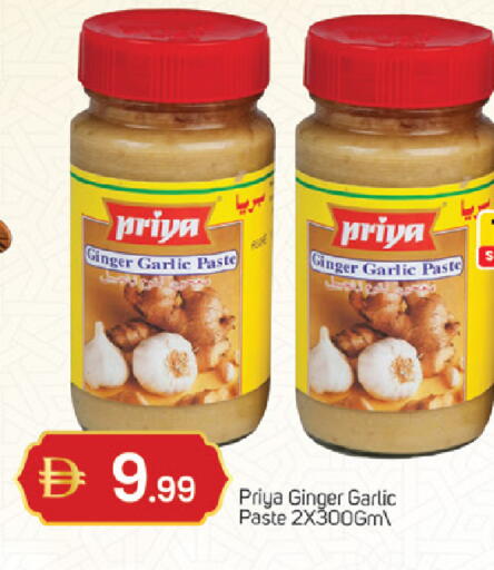 Ginger Garlic available at سوق طلال in الإمارات العربية المتحدة , الامارات - دبي