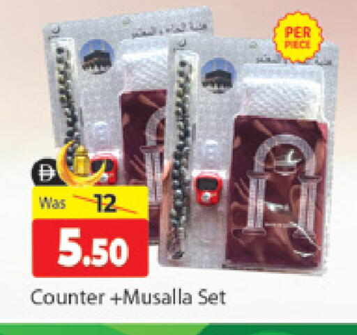 available at المدينة in الإمارات العربية المتحدة , الامارات - دبي