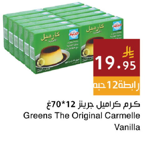 Vanilla available at Hala Markets in KSA, Saudi Arabia, Saudi - Dammam